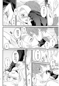 [ 一晩仔猫 (  七夏ねむ)] サソデイ♀再録本 (NARUTO)sample