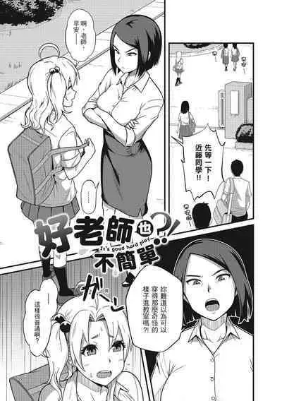 [Akishiro Akino] Pakohame Party | 與人連結的啪啪派對 [Chinese] [Digital]