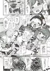 (C91) [コンディメントは8分目(前島龍)]キュアップ・ラパパ!はーちゃんの脳ミソ壊れちゃえ! (魔法使いプリキュア！)