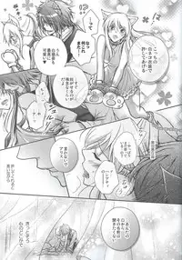 (SPARK9) [tate-A-tate (Elijah)] Crazy Cracky Chain (Alice in the Country of Hearts)