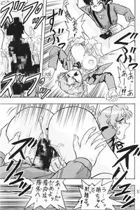 [あやしげ団]  絶頂刑事