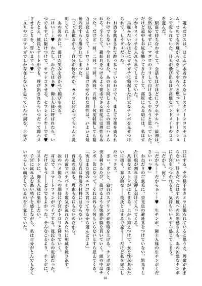 ミリしらコスプレ合同誌～原作は1ミリも知らないけどコスプレさせてみた～