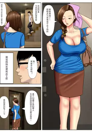 Sa.Ki.Ko.Sa.Re 3 ~ Saiai no Gibo ga Gesu Tannin ni Netorarete ~【不可视汉化】