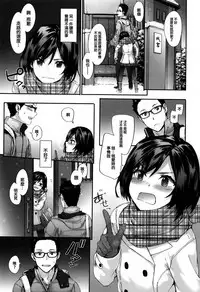 [Sumiya] Bitches Plan Ch.1 [Chinese] [活力少女戰線×無毒漢化組]
