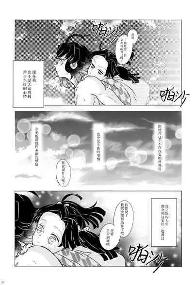 Fuuki Unyuu | 风起云涌
