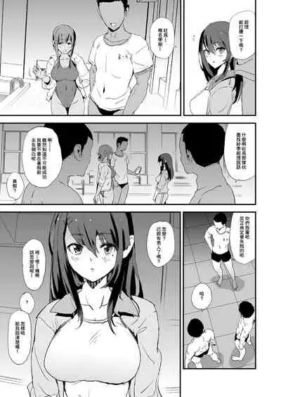 [Yami ni Ugomeku (Dokurosan)] Omae no Nee-chan Onaho Gasshuku Itteru Rashii ze [Chinese] [臭鼬娘漢化組] [Decensored] [Digital]
