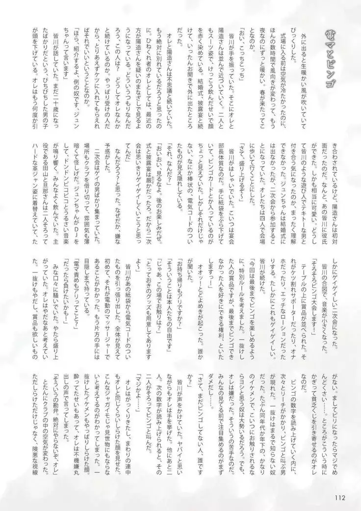 Terujirou - 晃次郎 - Badi Bʌ́di 133