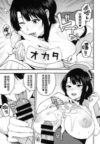 [SOLID AIR (Zonda)] Gohoushi Takao-san (Kantai Collection -KanColle-) [Chinese] [就變態翻譯組一人樣 x 我尻故我在漢化組#11] [Digital]