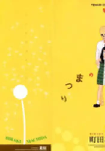 Kasa ga Hiraku Toki | When the Pileus Unfolds
