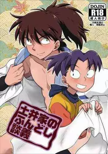 スライムと交わる魔法のような性転換2