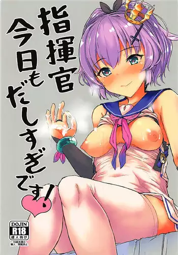 [Contamination (eigetu)] Shikikan Kyou mo Dashisugi desu! (Azur Lane)
