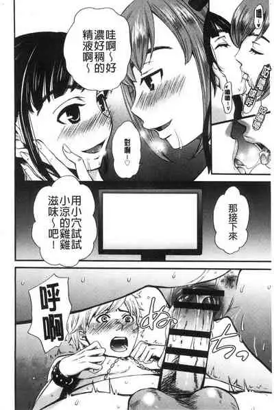 [Gotoh Akira]  21-ji no Onna ~Camera no Mae no Mesuinu~ 2 | 21時之女 ~鏡頭前的牝犬~ 2 [Chinese]