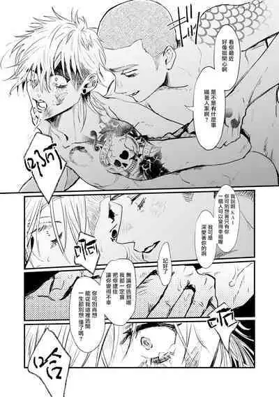 [miso] Koi Kogare Utae ~R.I.P.~ | 歌唱恋慕～R.I.P.～ Ch. 1-6 + 最终话[Chinese] [冒险者公会] [Digital]