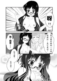 [MirrorWorld (Mira)] Jinsei (Jinsei) [Chinese] [夢之行蹤漢化組]  [Digital]