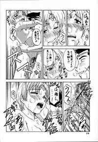 (Shiori To Saori No Orusuban Shiyo!!) [Oretachi Misnon Ikka (Misnon the Great, Misnon Blue)] Tsuihou Kakugo Ver 7.0 - Seikai Tokushuu 3 (Seikai no Monshou)