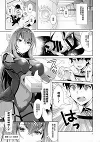 (C92) [Inariya (Inari)] Chaldea Shiki Sourou Kaizen Training (Fate/Grand Order) [Chinese] [無邪気漢化組]