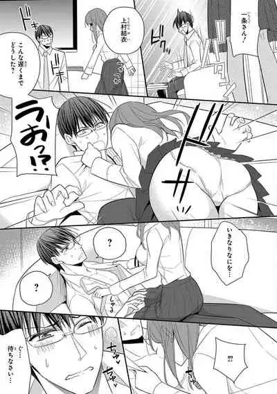 60分強制SEX休憩～法律で上司とHするのもお仕事です～【完全版】