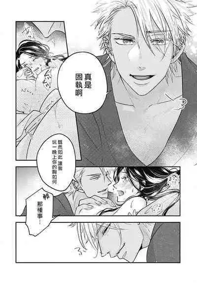 keikoku no biki no hatsukoi kyuai wa atsuku midara ni | 倾城的美姬的初恋 求爱要火热淫荡 1-3