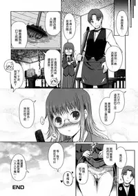 [Kiya Shii] Imouto Swap! [Chinese]