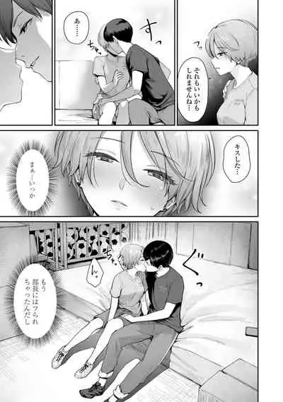 [Benimura Karu] Boku dake ga Sex Dekinai Ie [Digital]