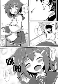 (C89) [Nechorapoddo (Nanpuu)] Ikazuchi ga Soba ni Iru Nichijou (Kantai Collection -KanColle-) [Chinese] [脸肿汉化组]