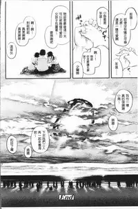 [Berose] Beroman | 少女美鮑 [Chinese]