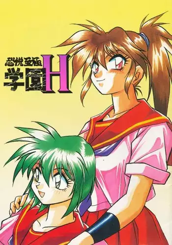 (C49) [Studio Katsudon (Various)] Kyouetsu Shigoku (Various)