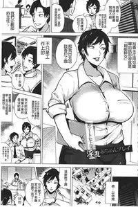 [Yokkora] Dosukebe ! Oniku-Carnival | 淫肉的嘉年華有夠好色!  [Chinese]