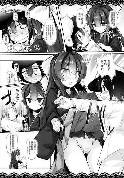 (C96) [Jigizagi (Ai Takurou)] Kan Korori (Kantai Collection -KanColle-) [Chinese] [脸肿汉化组]