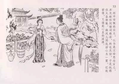 史上名妓 红叶传情-韩凤儿（臧武斌(龙河居士) 2012年12月）