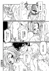 COMIC RIN 2005-07 Vol. 7