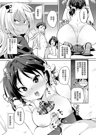 Panpan Yawaraka Ecchi Ana | 啪啪作樂♥軟玉溫香.好色穴