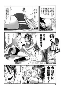 [Kanoe] Bloomers to Megane de Inkou!! | Illicit Intercourse with Bloomers & Glasses!!