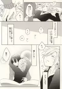 (Love Song ☆ Lesson ♪ 9th) [Usodatoitteyo. (Nekome)] Shoshin to Kami-sama (Uta no Prince-sama)