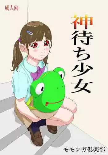 [Momonga Club (Hayashibara Hikari) kami-machi shōjo