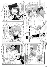 (Reitaisai 13) [Nijusei (Various)] Touhou Sakunyuu Goudoushi Demo Gensoukyou no Musume no Sakunyuu nara Chotto Mitai kamo... (Touhou Project)