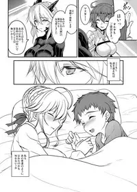 [Yo-Metdo (Yasakani An)]  となりの乳王さま四幕  (Fate/Grand Order) [Digital]