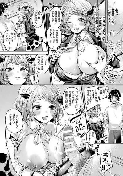 Bessatsu Comic Unreal Jingai Onee-san ni Yoru Amayakashi Sakusei Hen Vol. 1
