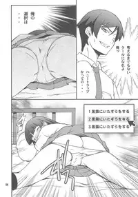 (C79) [P-FOREST (Hozumi Takashi)]  Ore x Kuroneko Kouryaku Daisakusen!! (Ore no Imouto ga Konna ni Kawaii Wake ga Nai)
