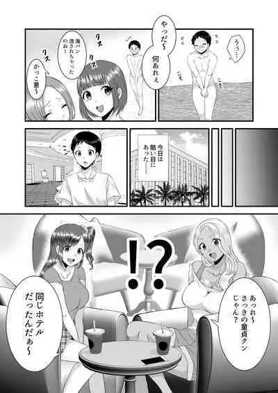 [Dokutoku no M (Sagano Katsuma, Akatsuki Shion)] Umibe no Gal no Doutei Asobi (M-o Muke Zasshifuu Doujinshi Dokutoku no Magazine Vol. 2)