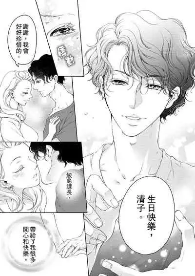 将妳的一切全部拥入怀中~交往0日、立刻结婚！？~  01-25 Chinese [拾荒者汉化组]