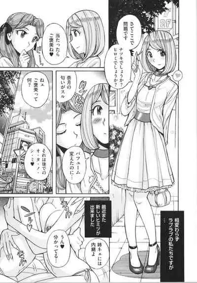 [Kojima Miu] Double secret
