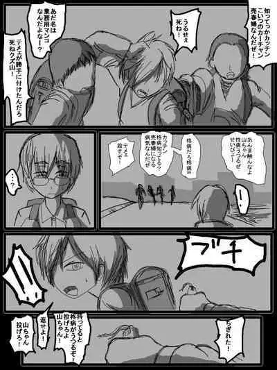 性爱日
