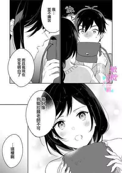[Umou] Jounetsu to Kaite Seiyoku to Yomu1-10 | 写作热情读作情欲 1-10 [Chinese] [橄榄汉化组]