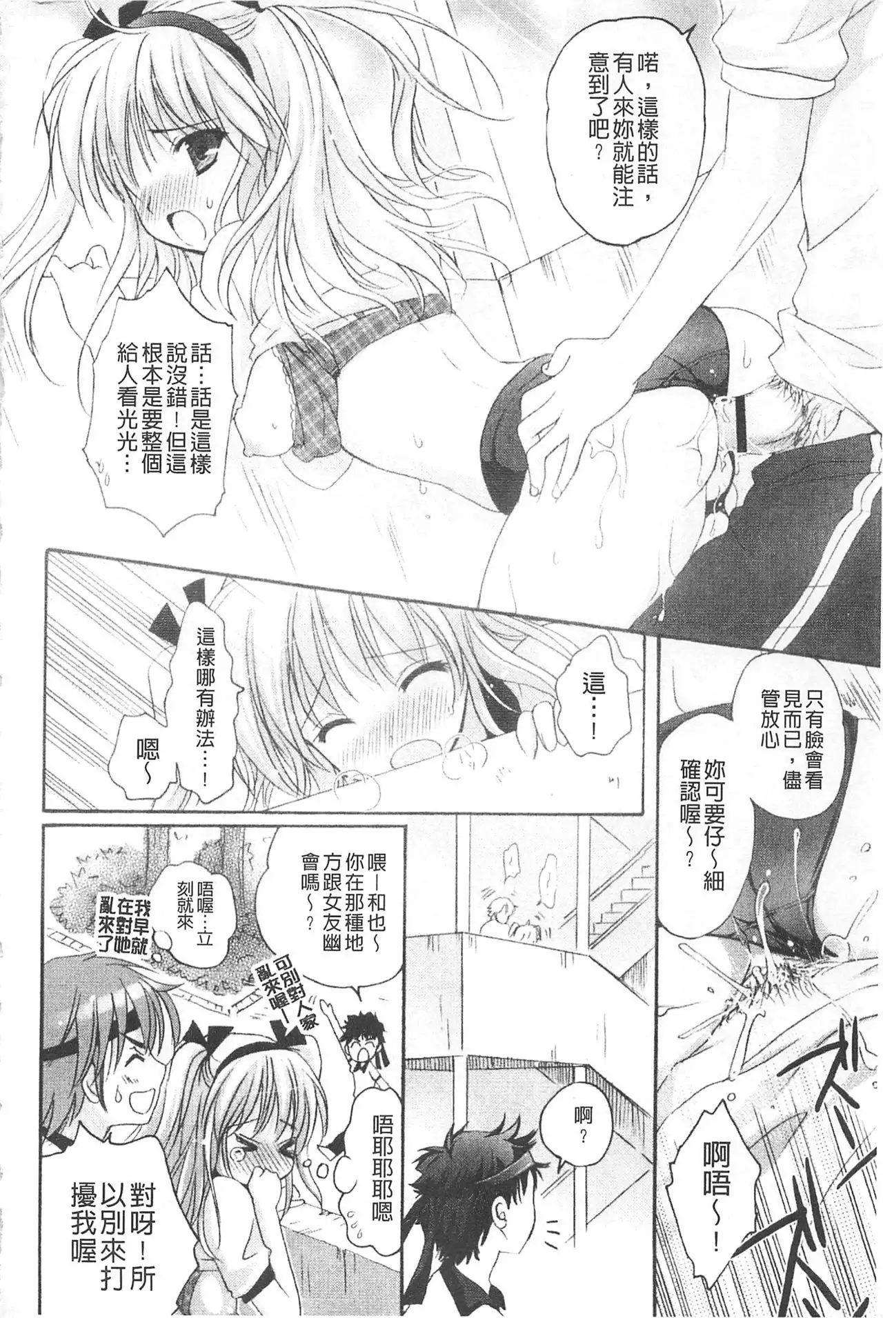 Purupuru HEARTS | 顫動著的HEARTS