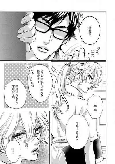 [Aiba Kyoko] Koibito shikkaku [Chinese] [莉赛特汉化组]