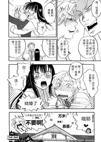 [Yonekura Kengo] Pink Sniper  [Chinese] [田鼠汉化] [Uncensored]