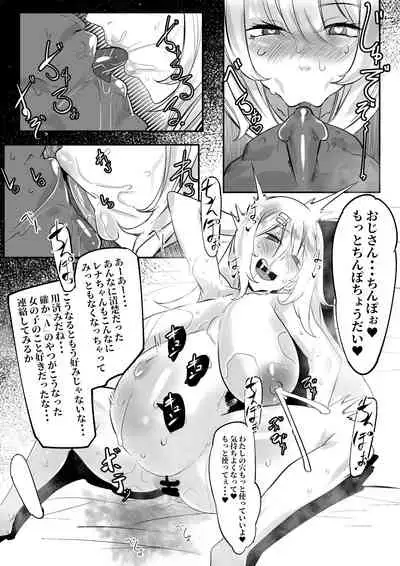 TSレナちゃんが「女の子」になるまで