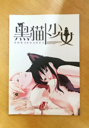 むちゃぶり！レッド