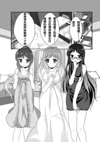 [MirrorWorld (Mira)] Jinsei (Jinsei) [Chinese] [夢之行蹤漢化組]  [Digital]
